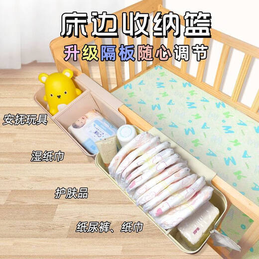 山头林村婴儿床装饰收纳挂篮尿布床边纸尿裤收纳袋宿舍床上挂袋床围栏收纳 奶油白隔板可调节
