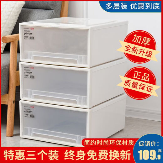 Schublade Aufbewahrungsbox Kombinierte Medizin Box Storage Cabinet Storage Box Garderobe Medicine Box extra große 3 Packs F3523 Drei Packungen verbessert 47x35x23 3 Packs