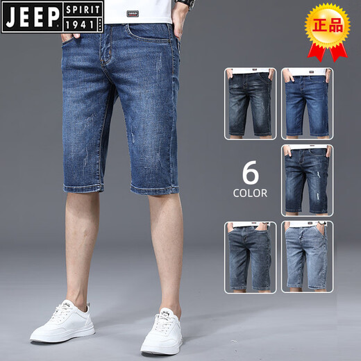 Jeep Spirit Summer Thin Denim Shorts mascules pantalons de 5 points occasionnels en vrac masculin 2025 NOUVEAU PANTAGE ÉLASTIQUE ÉLASTIQUE MÉDICE XBL-631 BLUE + XBL-687 BLUE 28 [100-109JIN [Jin est égal à 0,5 kg]]]
