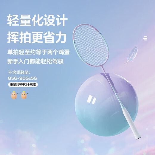 Raquette de badminton Kawasaki (KAWASAKI) Sugar Blade X1 en carbone ultra-léger, résistante à l'attaque et à la défense, double raquette d'entrée de gamme pour débutants, universelle pour enfants et adultes