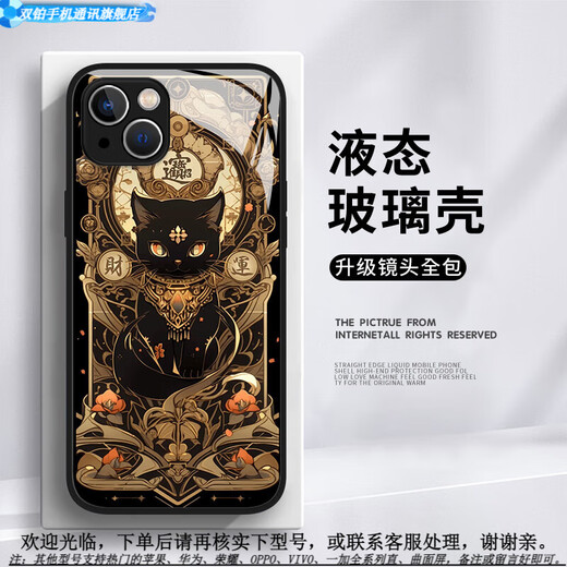 双铂黑猫手机壳适用vivox100感iQOO12玻璃neo9网红8se全包vivo防摔x80猫咪x70套x90/9/s18/s16/s17/11/ 11972-液态玻璃-质感黑 vivo X200