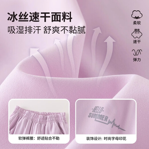NICKYBABY girls' pants summer thin 2025 new summer children's quick-drying sweatpants summer ice silk scimitar wide-leg pants 15251 purple + 15083 charcoal gray 120 cm