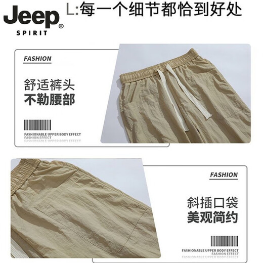 Jeep Spirit High-End Ice Seidenhose 2025 Sommer Neues Produkt leicht faltiges Eis Schnelltrocknen großer Tasche Casual Binde Hosen Herrenhosen Neues Produkt Jeep-6636-khaki S empfohlen 80-110jin [Jin gleich 0,5 kg]