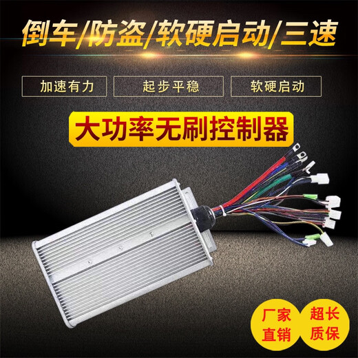 MANMANG eignet sich für Electric Motorcycle Controller 48v60v72v1000w2000w24 Rohre Doppelreihe drei Räder 4884v1000W Doppelreihe 18 Rohre