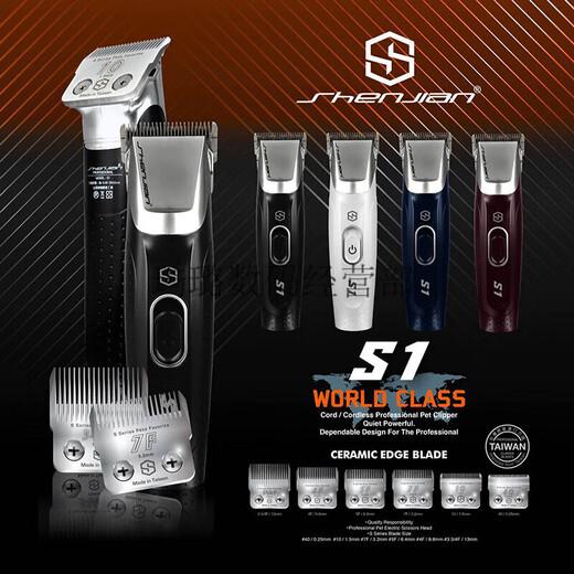 Shen Sheng S1 pet shop large electric clipper dog shaver special four-blade hair clipper four-blade (body + 10 + 7F + 5F + 4F) black