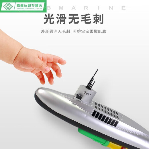 
Shantoulin Village electric submarine toy children's bathing toy boat model non-remote control can be used to enter the water for boys playing in the water 8821 submarine charging version charging + charger
