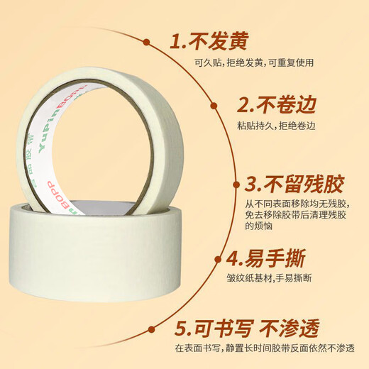 YUPIN Masking Tape Art Color Separation Decoration Masking Seam Film Paint Protection Not Easy to Leave Marks Sticker Width 24mm*Length 20m Single Roll