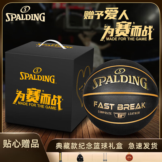 Spalding (Spalding) Basketball Outdoor Field Ball Erwachsener Kinder Geburtstagsgeschenk Valentinstag Junge Standard Fantasy Macaron 76-897y [Geschenkbox] Nr. 7 Basketball (Standard Ball)