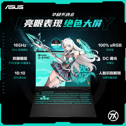 ASUS Tianxuan 6 20% national subsidy 16-inch e-sports gaming notebook laptop Ryzen 7 H 260/RTX5060/Eclipse Gray 16G memory/1T high-speed solid state drive 16 10 high brush highlight high color gamut