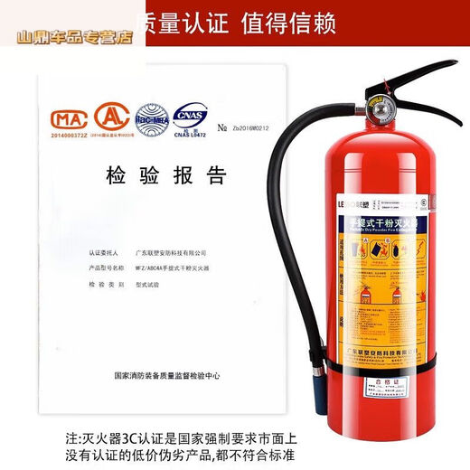 YUSEN YI LIANSU FIRE EXTINER 4kg Powner Portide portable Home Property Commercial Property Warehouse 12358 Jin [Jin égal à 0,5 kg] coffre de feu Set Liansu 2kg Envoyer un cor