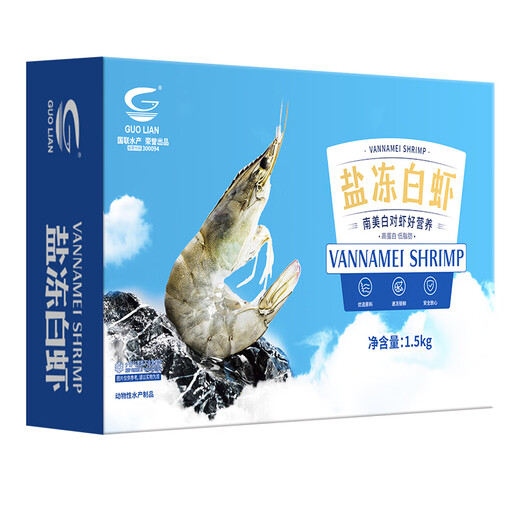 GUO LIAN Domestic salt-frozen prawns, ice-free, net weight 3Jin Jin equal to 0.5kg, extra large 45-60 pieces, fresh white shrimp seafood