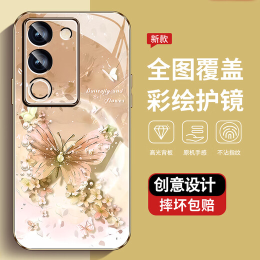 尺互印象适用vivoS17手机壳新款高极感保护套vivoS17E耐脏防尘防摔外壳vivoS17Pro珍珠蝴蝶vivoS17t女款 珍珠蝴蝶AGJWB1283-电镀银 vivoS17Pro【+屏保膜】