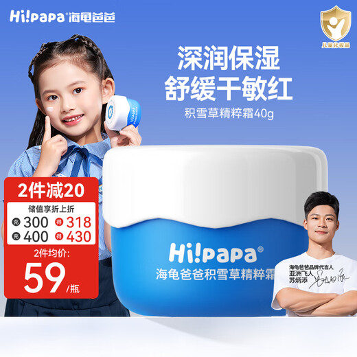 Turtle Dad Turtle Dad Children's Face Cream Autumn and Winter Moisturizing Moisturizing Cream Soothing Skin Care Centella Asiatica Baby Face Cream 40g