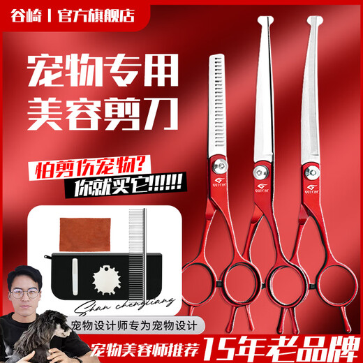 Tanizaki pet grooming scissors, universal professional 7-inch shearing tool for cats and dogs, safe and anti-poke design, complete set of deep grooming
