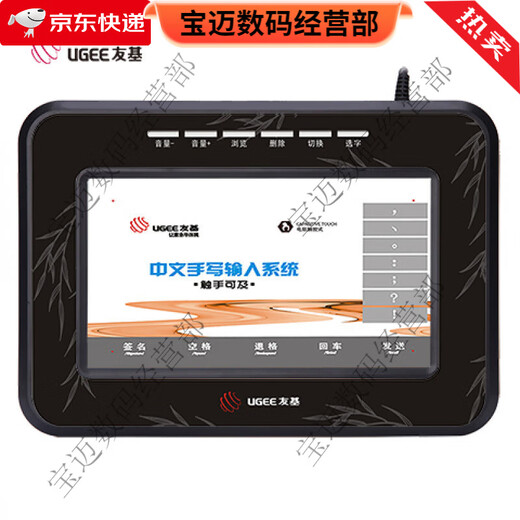 UGEE S400 tablette d'écriture manuscrite ordinateur sans pilote personnes âgées écriture clavier entrée artefact grand écran ordinateur portable de bureau universel S400 version sans pilote plug and play pas de téléchargement 19x11 cm