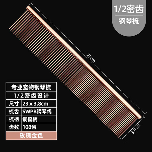 Sakura Mai pet comb, piano comb, unknotted and smooth hair, beautician special for removing floating hair/household cat/dog comb, rose gold 23x3.8cm
