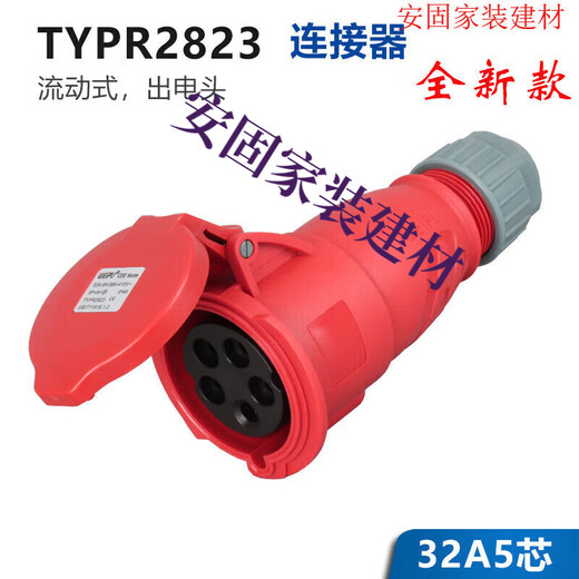 CLCEY定制5芯16A32A防水航空工业插头明暗装插座连接器6823TYP285weipu 16A5芯明装插座_TYP6623