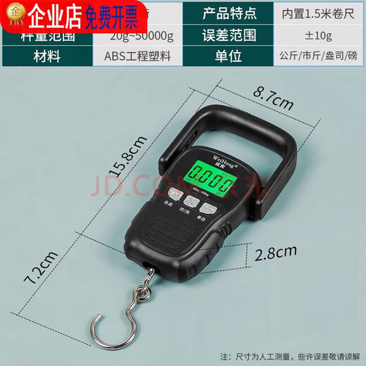 手提秤电子秤便携式大款手柄带卷尺家用高精度手称弹簧秤鱼称 黑色  大手柄 带1.5米卷      0