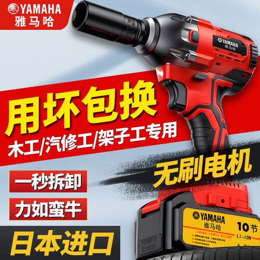 Xushansi bürstenloser großer Drehmoment Elektrischer Schraubenschlüssel Auto Reparatur Ladebafel Lithiumbatterie Schwere Auto Reparatur Auswirkung Starker Wind importiert Haushalt 3888H [Ein Strom und eine Ladung] 10