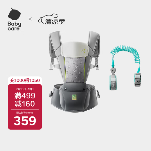 Babycare baby strap breathable baby-holding artifact universal for all seasons, meteoric gray + baby anti-loss rope