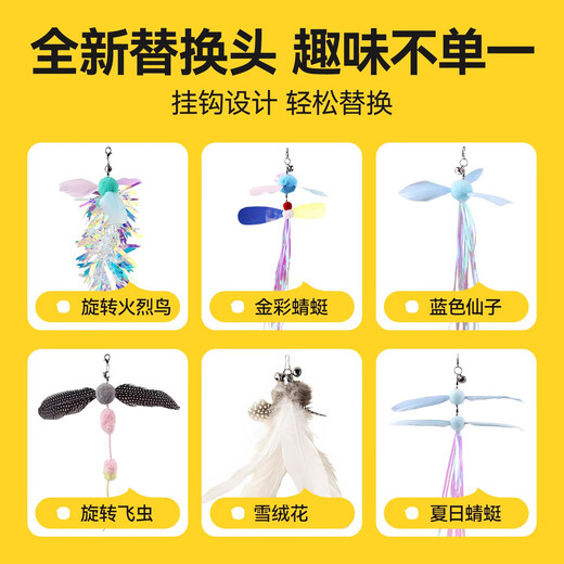 Qi Oh Cat Toy Cat Funny Stick Long Rod Retractable Fishing Rod Simulated Insect Replacement Headband Bell Cat Toy Collection 1m Cat Funny Stick + Rotating Flamingo