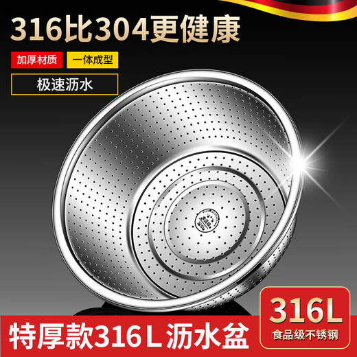 Meishute 316 stainless steel washing and draining basket, rice washing sieve, fruit basket, draining and leaking basin, rice washing basin, 316 extra thick stainless steel leaking basin 32cm
