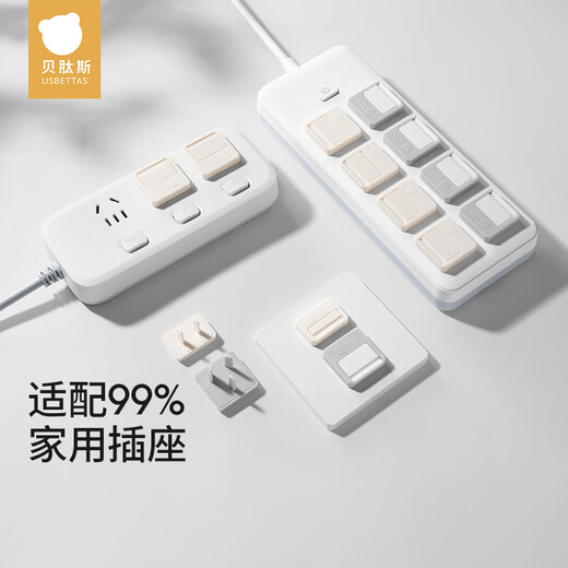 Betas socket protection cover for children's anti-electric shock safety plug baby plug hole power cover baby protective cream white 24 pieces
