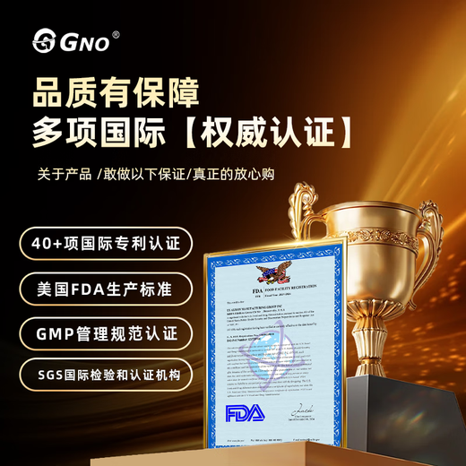 GNO United States imported colostrum immunoglobulin poor physique enhances immunity and resistance 90 capsules/bottle Three bottles
