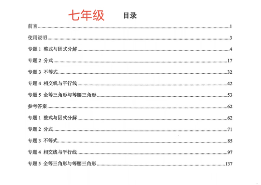 Shanghai Education Edition Shanghai Moyuan neuer Lehrplan Standard Junior High School Mathematic