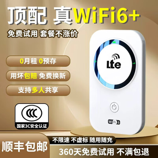 Xuan Kashi Portable WiFi 6 nationwide high-speed unlimited traffic charging Internet two-in-one battery Telecom China Unicom high-speed unlimited nationwide general traffic Supreme Edition 30 cores 20 channels - family transfer - free 3000G