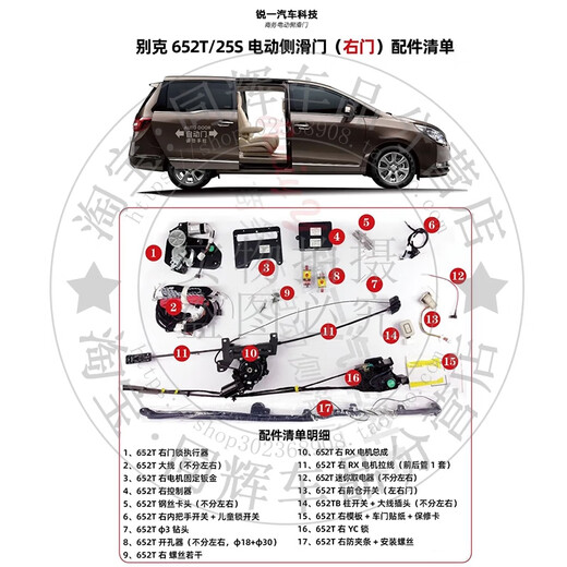 Litian Ruiyi Elektrisch im mittleren Tür Buick GL8 ES 28T 653T 25S Motor Schloss Block selbstprimierter Motormotor-Zubehör Motor vorne und hinterher Ziehdraht + Wickelrad Elektrische Saugentür