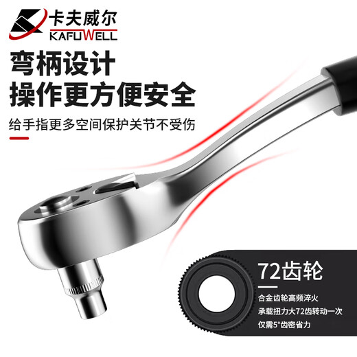 卡夫威尔82件套修车工具箱机修汽修套装快速棘轮扳手组套工具箱 SS3388A