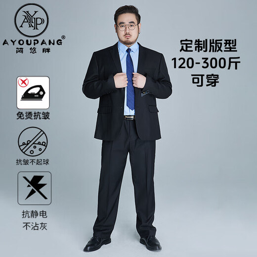 阿悠胖夏季薄款大码西服套装男宽松正装商务结婚西装礼服 黑色  5XL