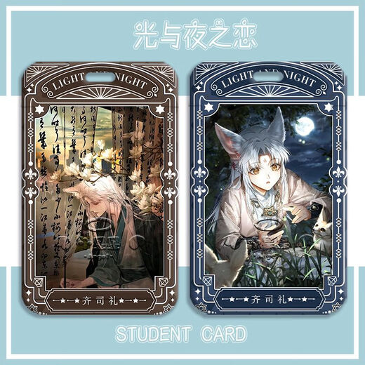 Leichte und Nachtliebe Qi Sili Xia Mingxing Student Card Case Schulkarte Wasserkarte Mahlzeit Karte Zugangskarte Schlüsselbund Marke [Hot Sale] Light and Night Love Z14134 Kartenkoffer + schwarzes Kurzfilm Seil