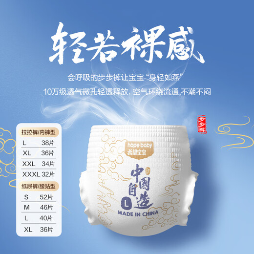 希望宝宝中国自造XXL34片婴儿拉拉裤超薄透气尿不湿【品牌直供 安心品质】