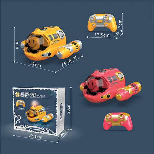 
Remote control submarine waterproof charging remote control boat spray motorboat children's toys black technology high power [red] spray remote control motorboat - with lights to play [three sets of batteries + 2 charging cables]