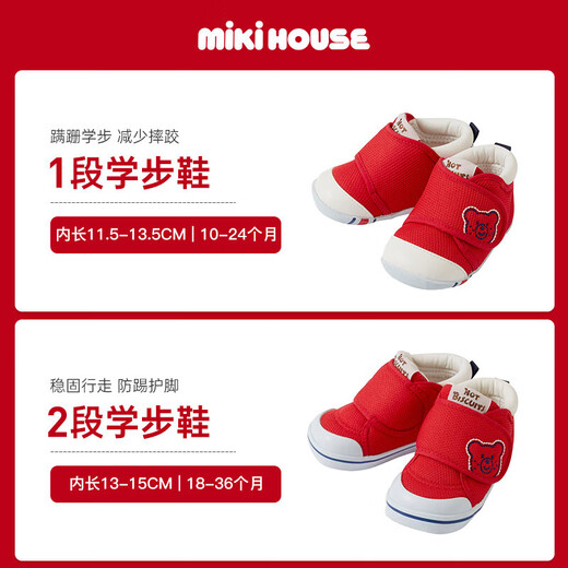 Mikihouse [5] обувь для малышей, обувь для мальчиков и девочек, высокая классическая детская обувь, обувь для детских спортов, красная (классическая обувь для малышей) 12 (подходит для длины ног 11,5 см)