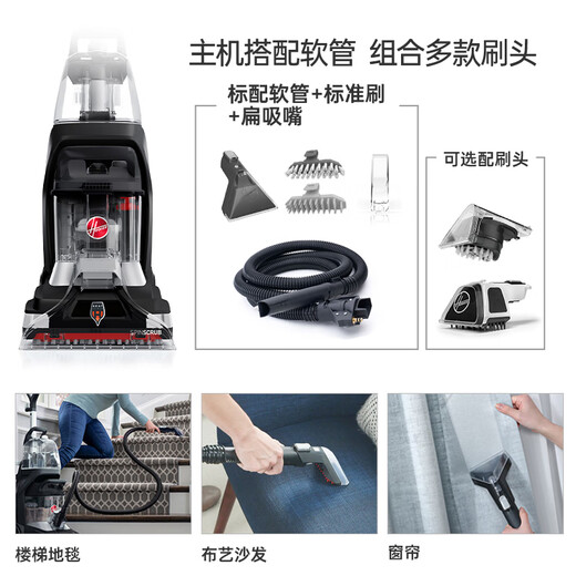 Hoover Hoover carpet and fabric professional cleaning machine home commercial hotel billiard room cleaning and suction integrated FH68002 car extended version + 4 bottles of cleaning fluid