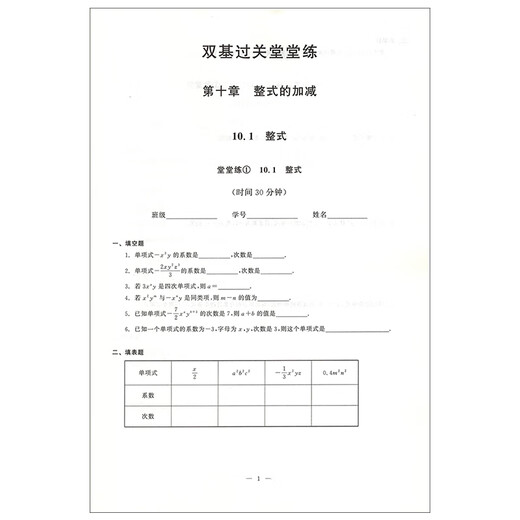 2025 Shanghai Neues Lehrbuch Junior High School Mathematics Unit Test Grade 6 Klasse 7 Klasse 1 Band 678 Klasse 1 Versorgung Shanghai Neues Lehrbuch unterstützt Lehrbücher, einschließlich unabhängiger Referenzantworten Junior High School Mathematics Unit Test Grade 7