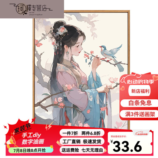 Tiger Tiger chinois Ancient Style Girl Digital Painting DIY