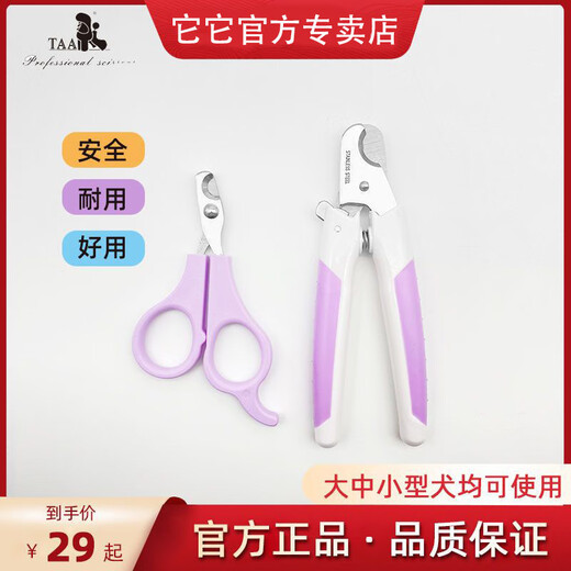 TAA Taiwan Pet Dog Cat Nail Clippers Small Dog Teddy Golden Retriever Dog Nail Clippers It It Cat Nail Clippers Light Purple + White Dog Nail Clippers
