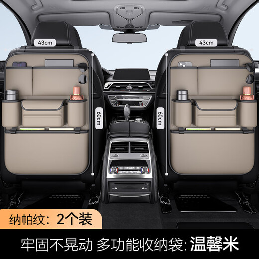 Yusenyi Car Seat Back Storage Bag Multifunctional Car Storage Box Land Rover Range Rover Evoque Defender Discovery Express Warm Rice Suede Leather Back Seat Storage Bag-Long Style One Land Rover Discovery Express j2