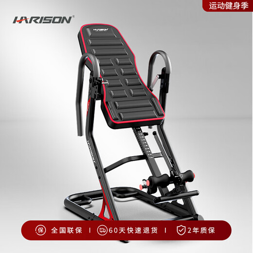 HARISON US Hanchen inverted house fitness equipment stretching machine traction auxiliary artifact stretching lumbar chair upside down [upgrade] inverted machine 407 manual 180