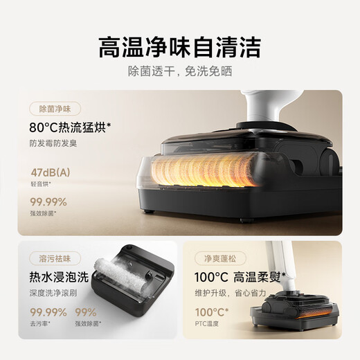 Mijia Xiaomi Wireless Floor Scrubber 4 Maternal and Infant Grade Full-Link Sterilization 180 Laying Flat Washing High Temperature Deodorizing Sweeping, Suction and Mopping Integrated Anti-Tangle