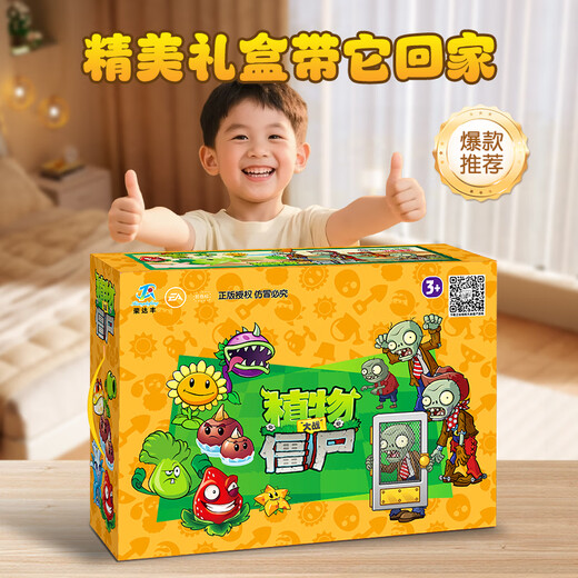 PLANTS VS ZOMBIES Plants vs. Zombies toys complete set of launchable pistol doll pea children's birthday gift boy 3-6 years old 5