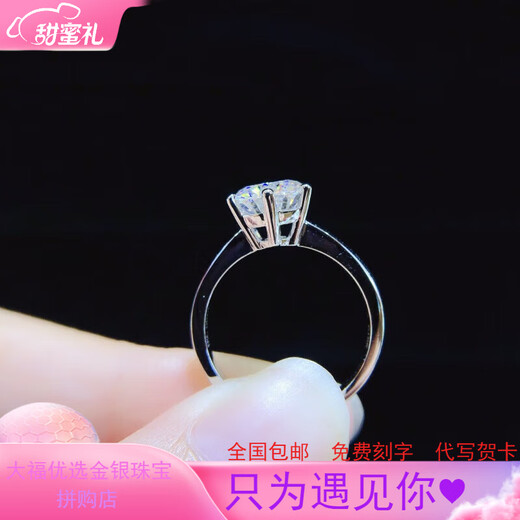 Pt950 platinum moissanite ring inlaid with diamonds D color six-claw diamond ring proposal wedding gift for girlfriend Valentine's Day gift 50 points extremely white women's ring light luxury style