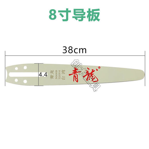温以嘉青龙5008雕王5012高速电链锯导板8寸12寸链条木雕根雕雕刻工 青龙 8寸链条