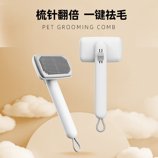 Mao Mi cat comb, special de-floating hair comb artifact, hair-pulling comb, needle comb for pets, long-haired cats, dogs, large and small dogs, length adjustment needle comb, one-click hair removal