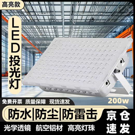 Pinjian led light outdoor floodlight waterproof searchlight super bright advertising warehouse spotlight factory tunnel yard lighting street light 200w