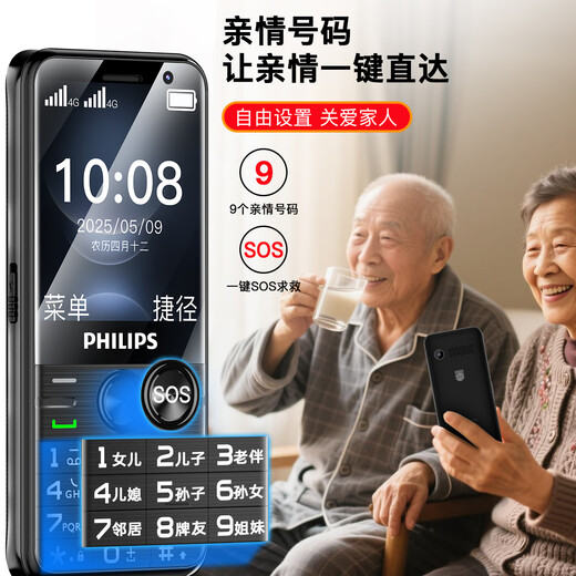 
Philips (PHILIPS) E528 mobile phone for the elderly 4G full network dual-slot dual standby long battery life student mobile phone for video positioning and voice micro-chat for junior and senior high school students Starry sky black